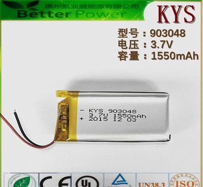 高倍率锂电池903048 3.7V1100mAh航模无人机玩具20C聚合物锂电池图片_高清图_细节图-惠州市凯业盛能源 -